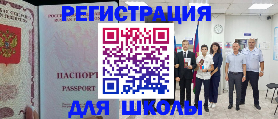 где прописаться в Бердске