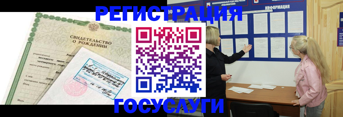 прописка паспорт в Бердске